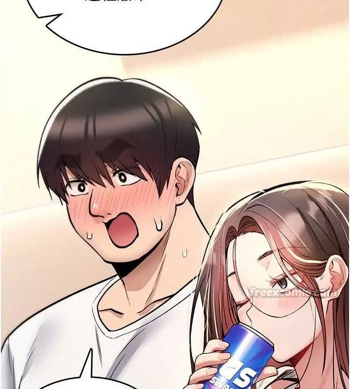 漫画《诅咒性转物语》第25话第105张图