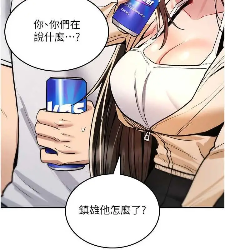 漫画《诅咒性转物语》第25话第106张图