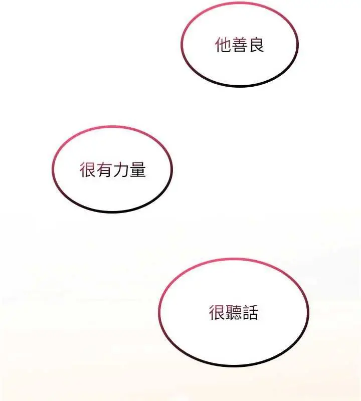 漫画《诅咒性转物语》第25话第108张图