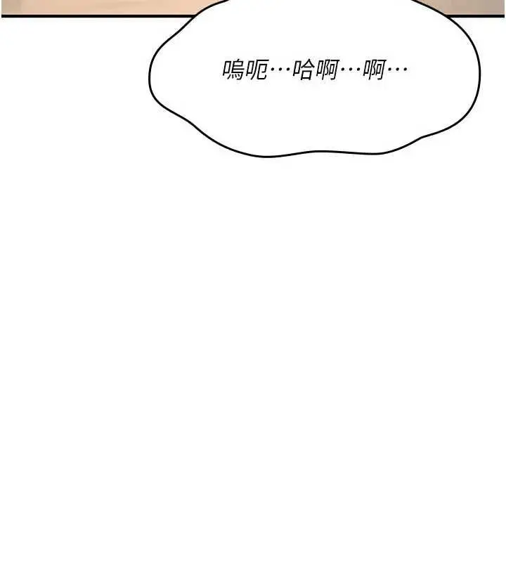 漫画《诅咒性转物语》第25话第11张图
