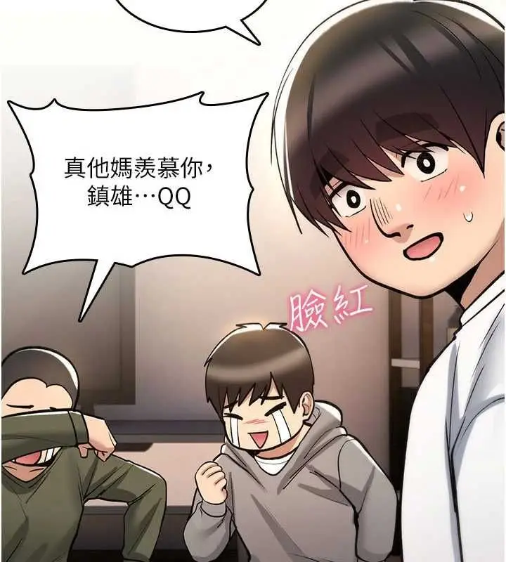 漫画《诅咒性转物语》第25话第114张图