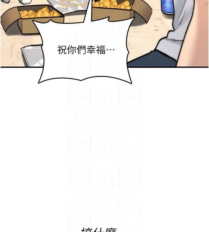 漫画《诅咒性转物语》第25话第116张图