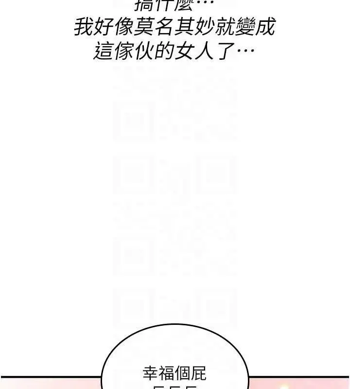漫画《诅咒性转物语》第25话第117张图
