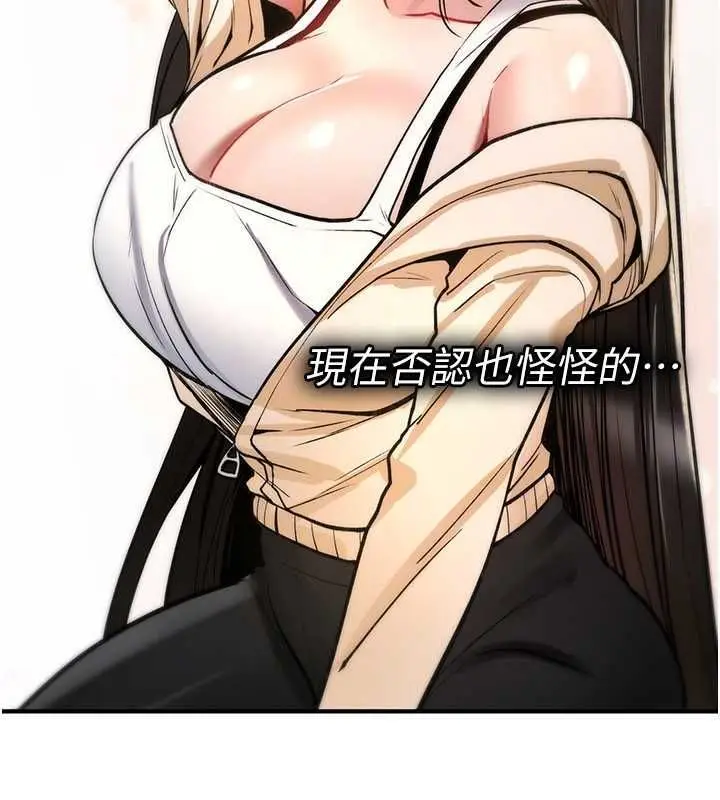 漫画《诅咒性转物语》第25话第119张图