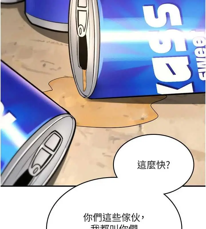 漫画《诅咒性转物语》第25话第123张图