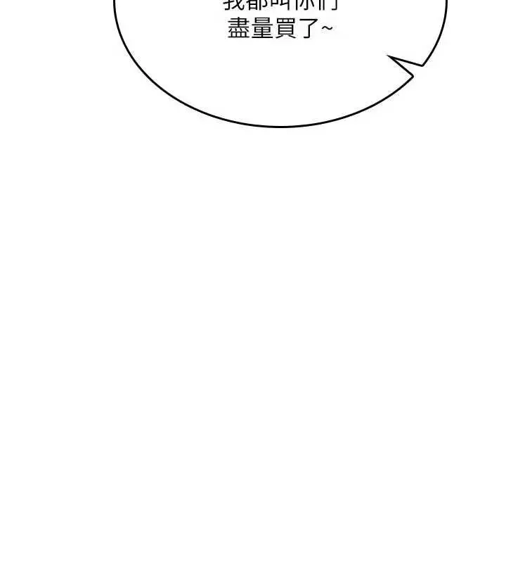 漫画《诅咒性转物语》第25话第124张图
