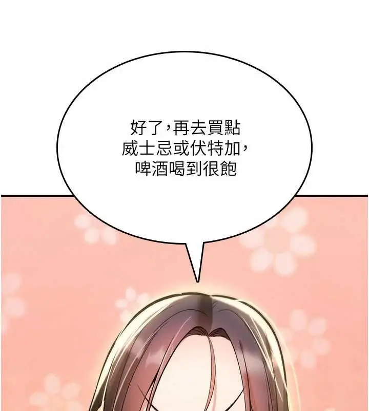 漫画《诅咒性转物语》第25话第125张图
