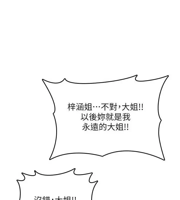 漫画《诅咒性转物语》第25话第129张图
