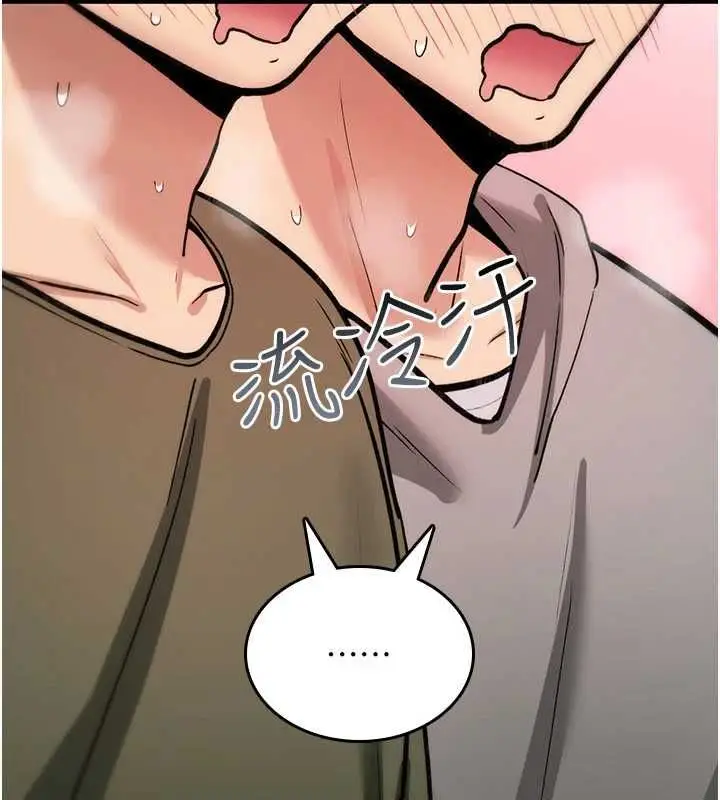 漫画《诅咒性转物语》第25话第13张图