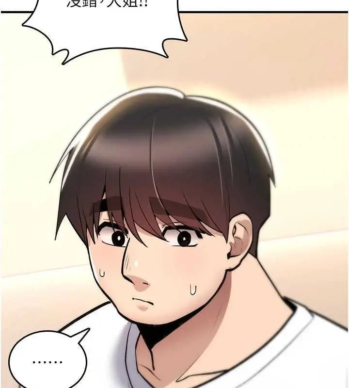 漫画《诅咒性转物语》第25话第130张图
