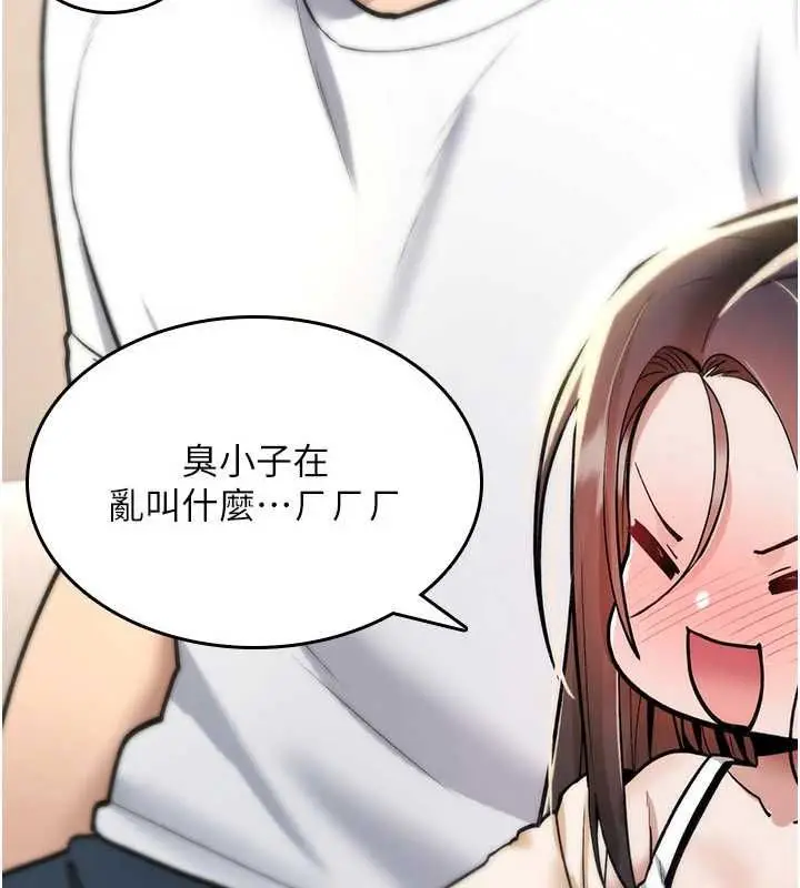 漫画《诅咒性转物语》第25话第131张图