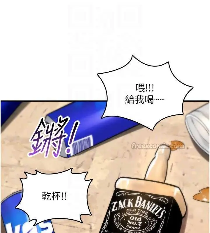 漫画《诅咒性转物语》第25话第135张图