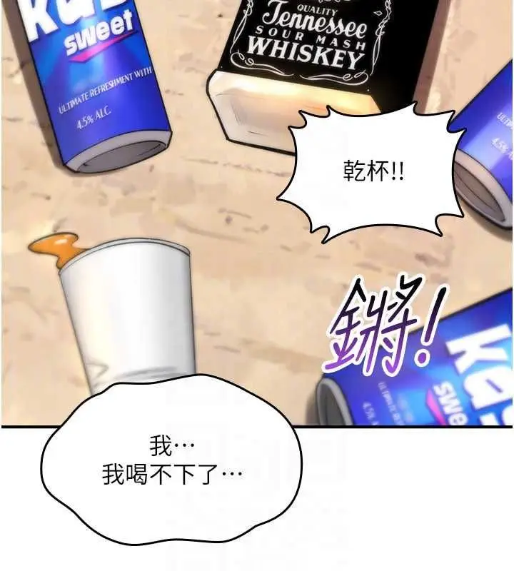 漫画《诅咒性转物语》第25话第136张图