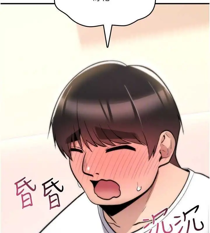 漫画《诅咒性转物语》第25话第138张图
