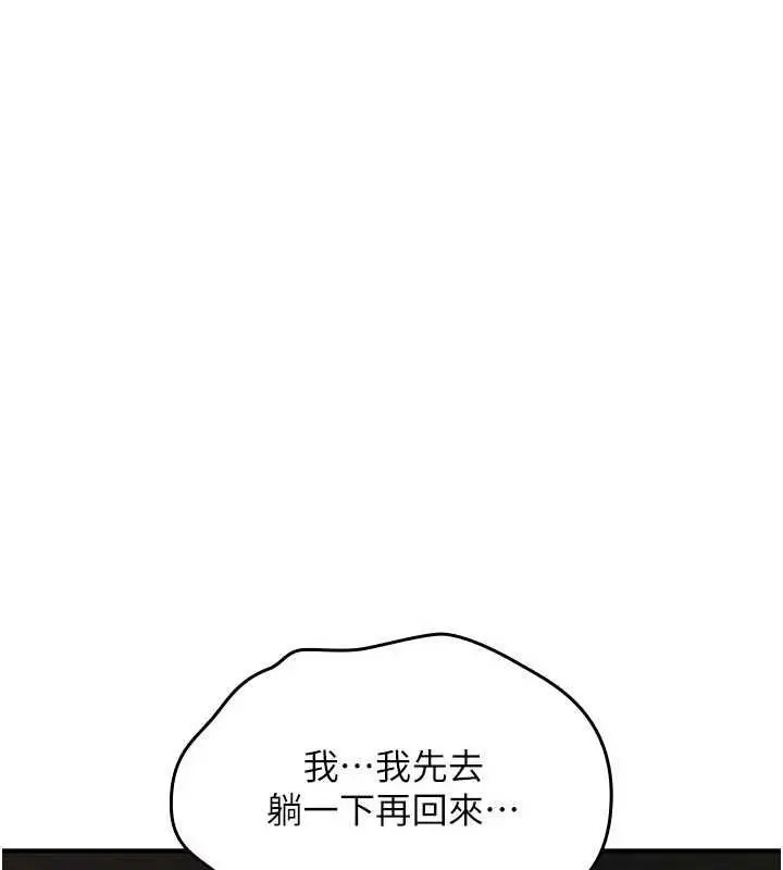 漫画《诅咒性转物语》第25话第141张图