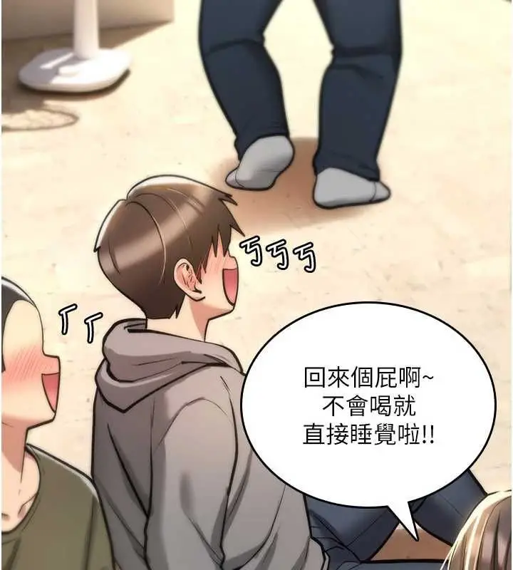 漫画《诅咒性转物语》第25话第143张图