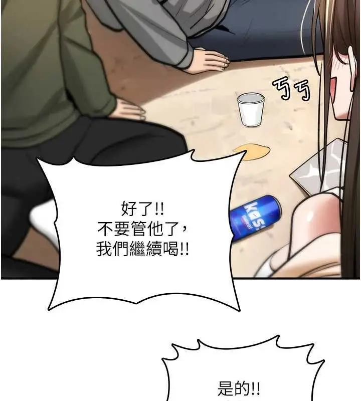 漫画《诅咒性转物语》第25话第144张图