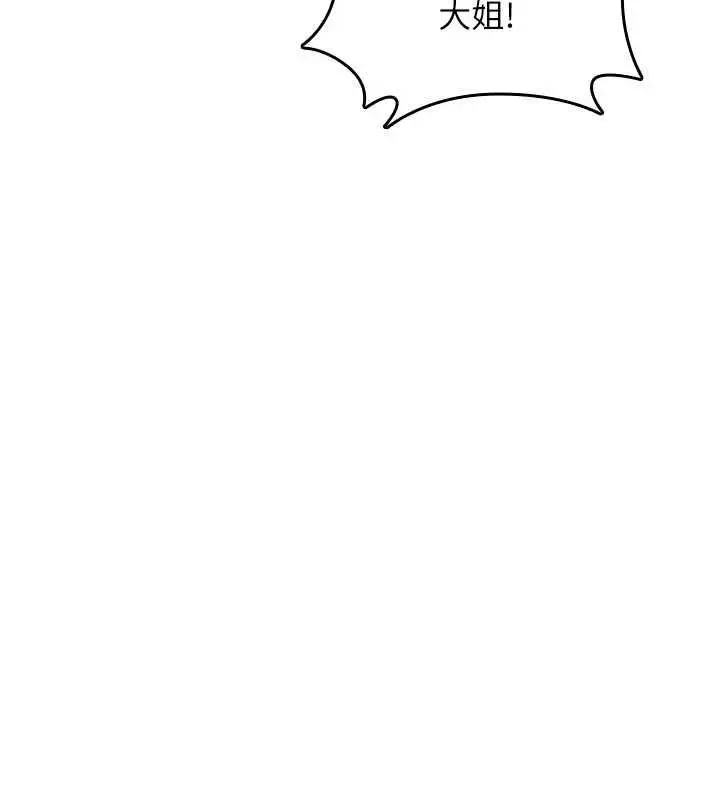 漫画《诅咒性转物语》第25话第145张图