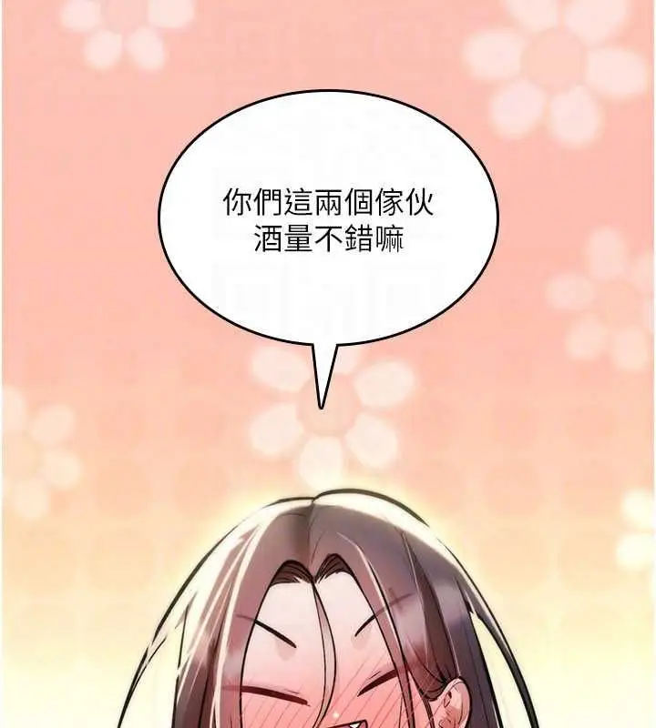 漫画《诅咒性转物语》第25话第147张图