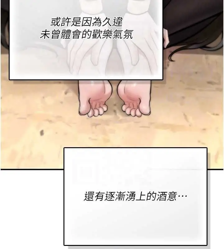 漫画《诅咒性转物语》第25话第149张图