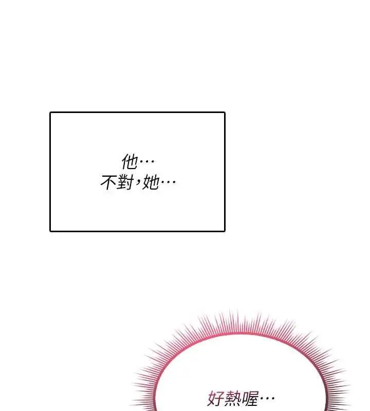 漫画《诅咒性转物语》第25话第151张图