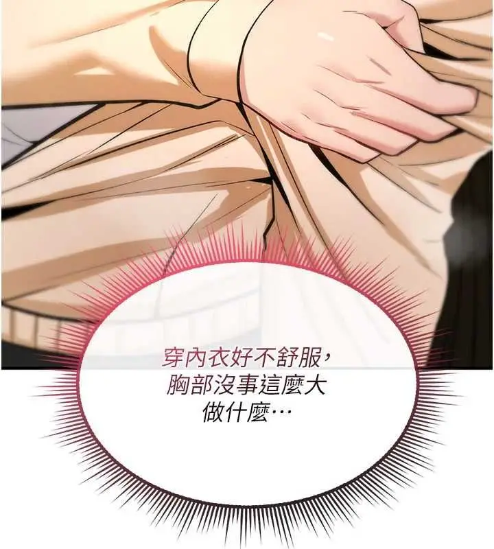 漫画《诅咒性转物语》第25话第153张图