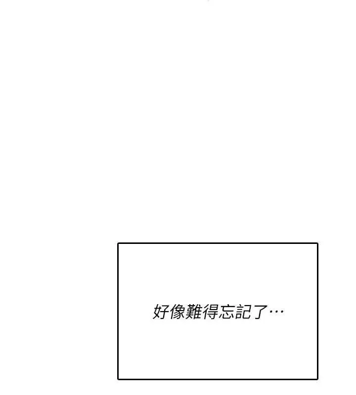漫画《诅咒性转物语》第25话第154张图