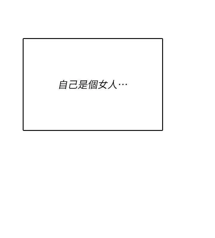 漫画《诅咒性转物语》第25话第155张图
