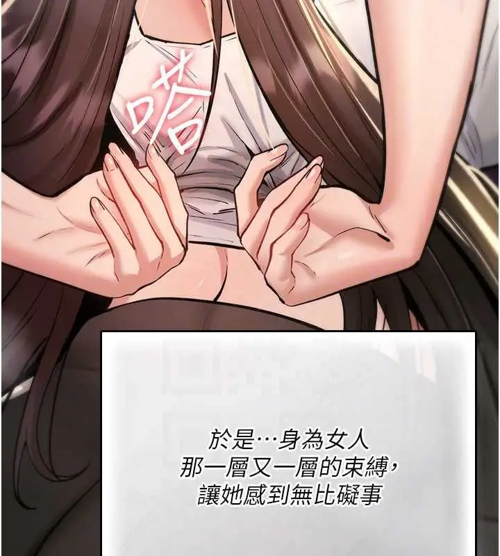 漫画《诅咒性转物语》第25话第158张图