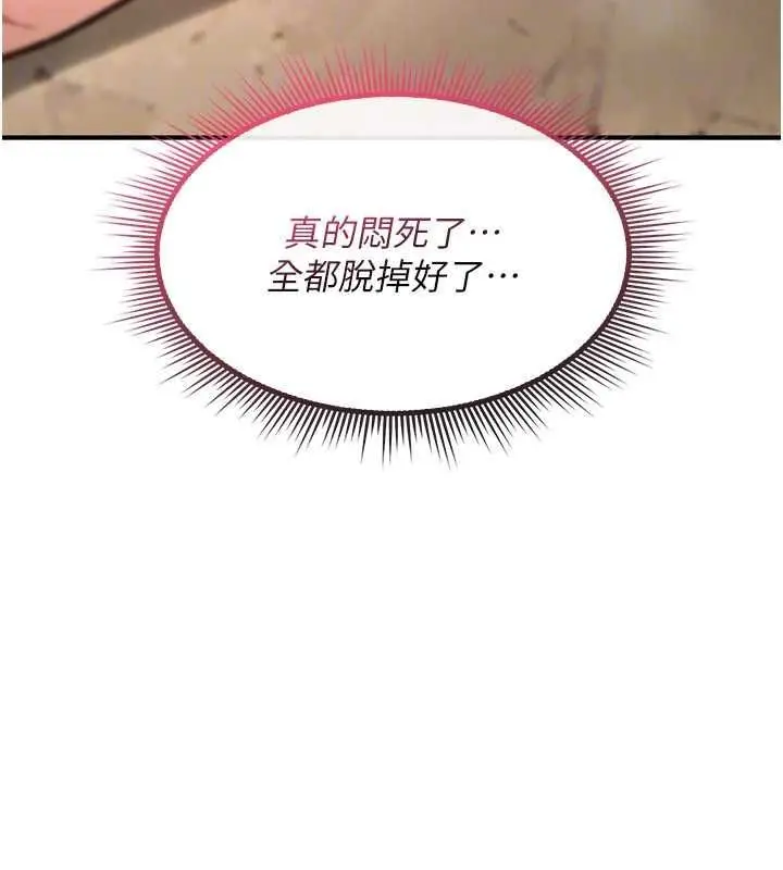 漫画《诅咒性转物语》第25话第160张图