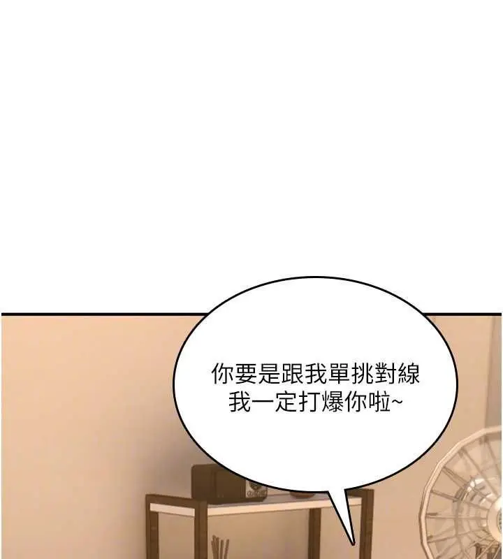 漫画《诅咒性转物语》第25话第161张图