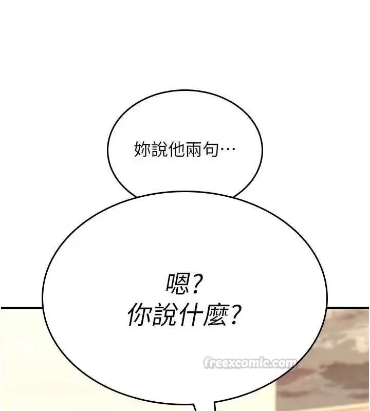 漫画《诅咒性转物语》第25话第165张图