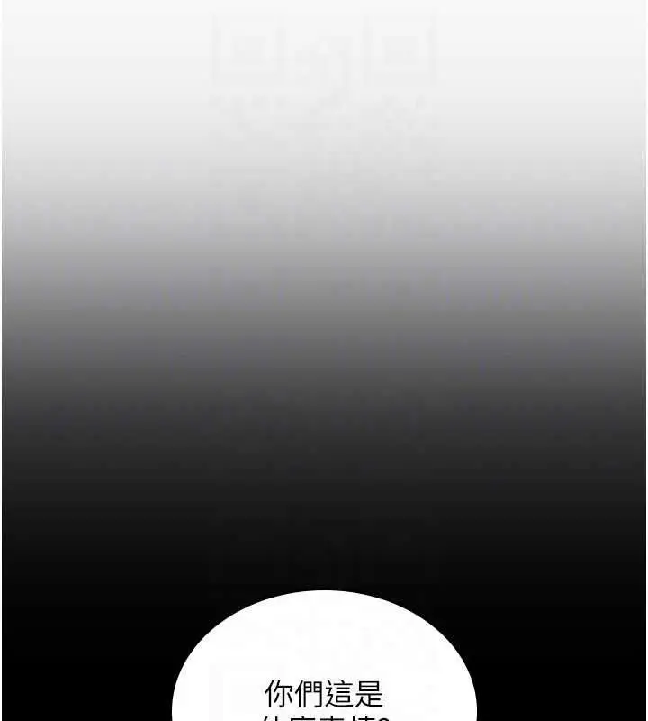 漫画《诅咒性转物语》第25话第169张图