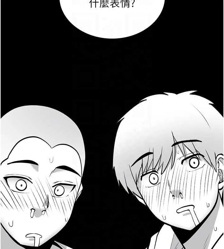 漫画《诅咒性转物语》第25话第170张图
