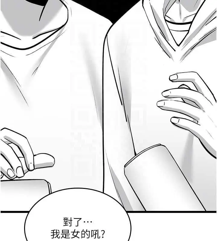 漫画《诅咒性转物语》第25话第171张图