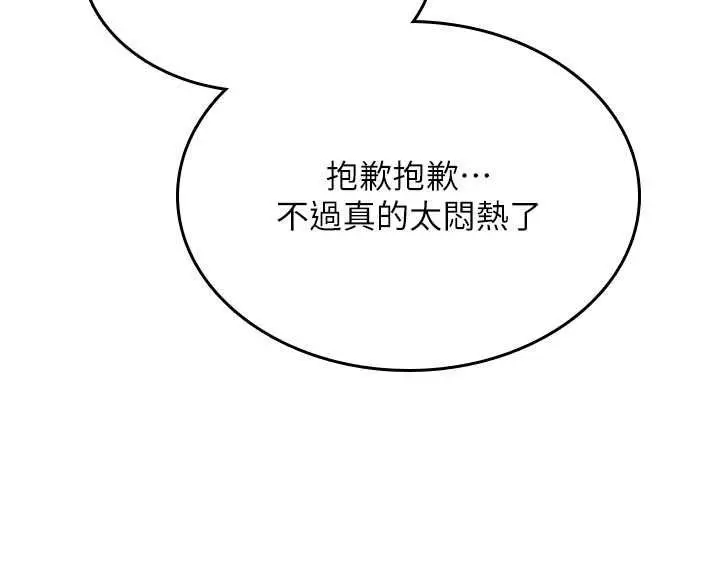 漫画《诅咒性转物语》第25话第172张图