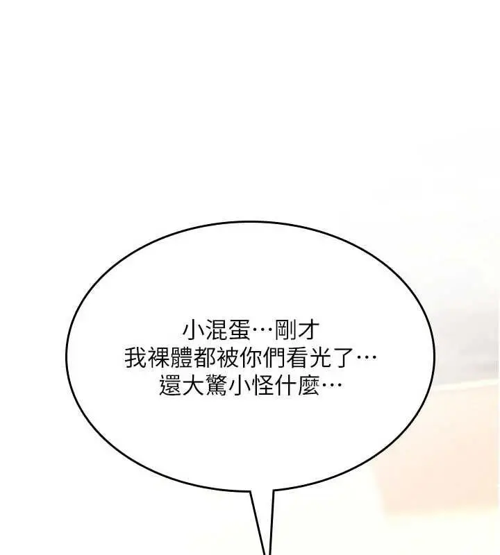 漫画《诅咒性转物语》第25话第173张图