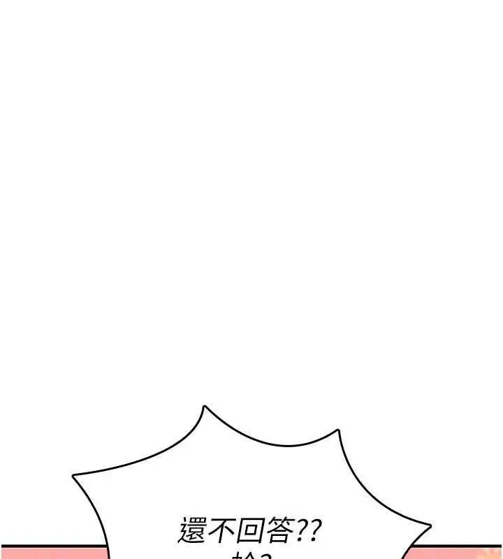 漫画《诅咒性转物语》第25话第177张图