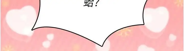 漫画《诅咒性转物语》第25话第178张图