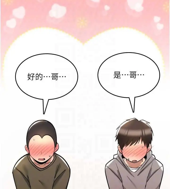 漫画《诅咒性转物语》第25话第179张图