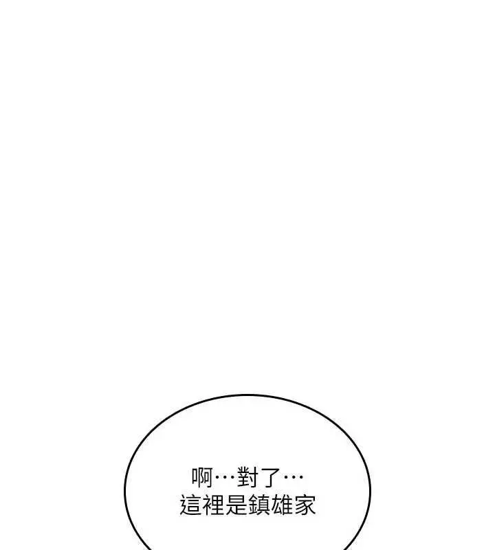 漫画《诅咒性转物语》第25话第186张图