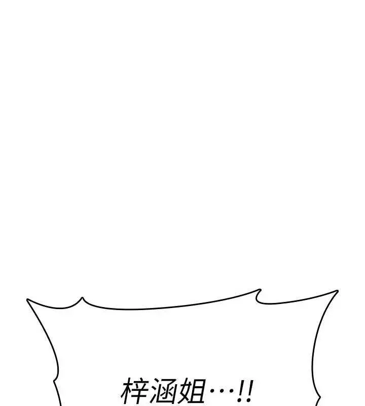 漫画《诅咒性转物语》第25话第19张图