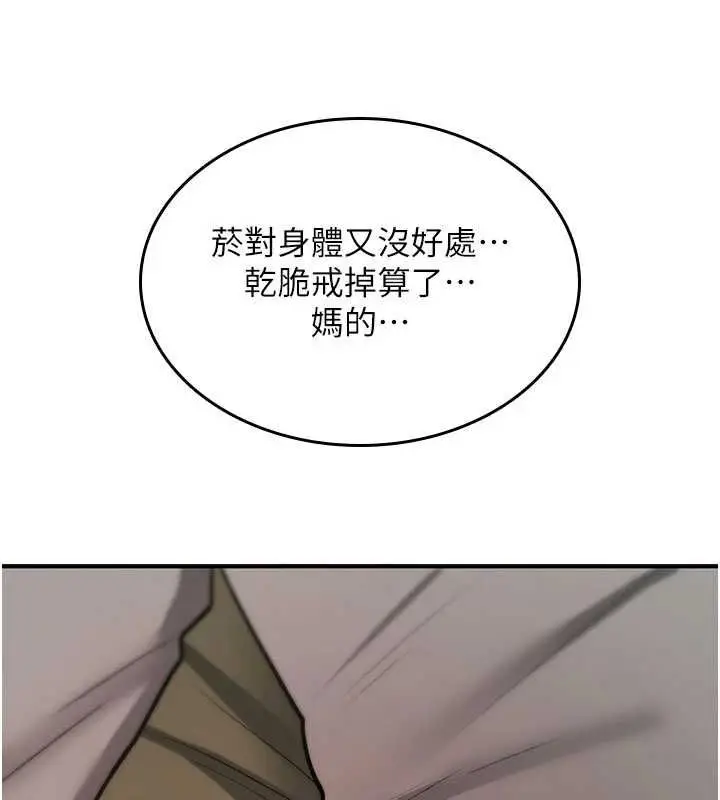 漫画《诅咒性转物语》第25话第191张图