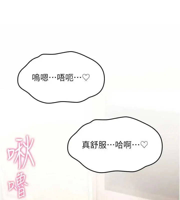 漫画《诅咒性转物语》第25话第194张图