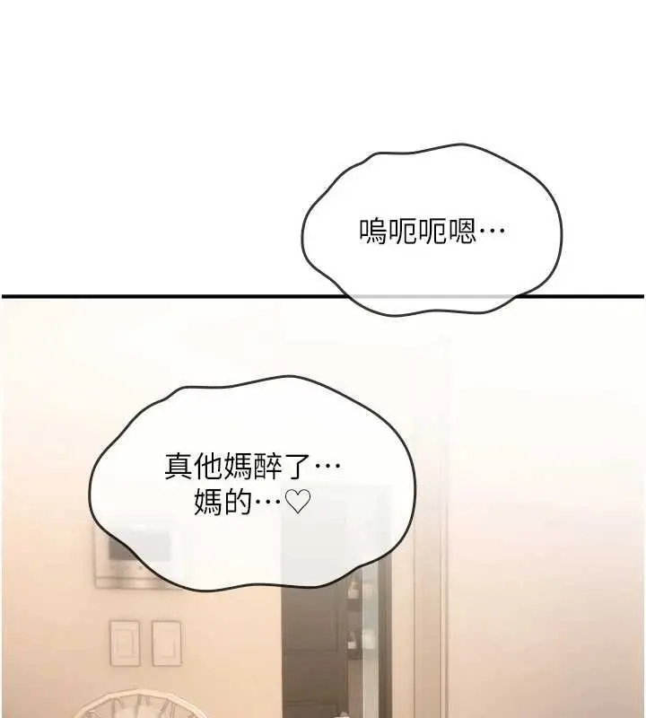漫画《诅咒性转物语》第25话第198张图