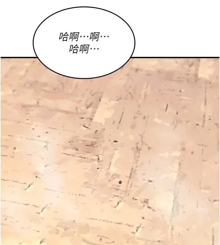 漫画《诅咒性转物语》第25话第2张图