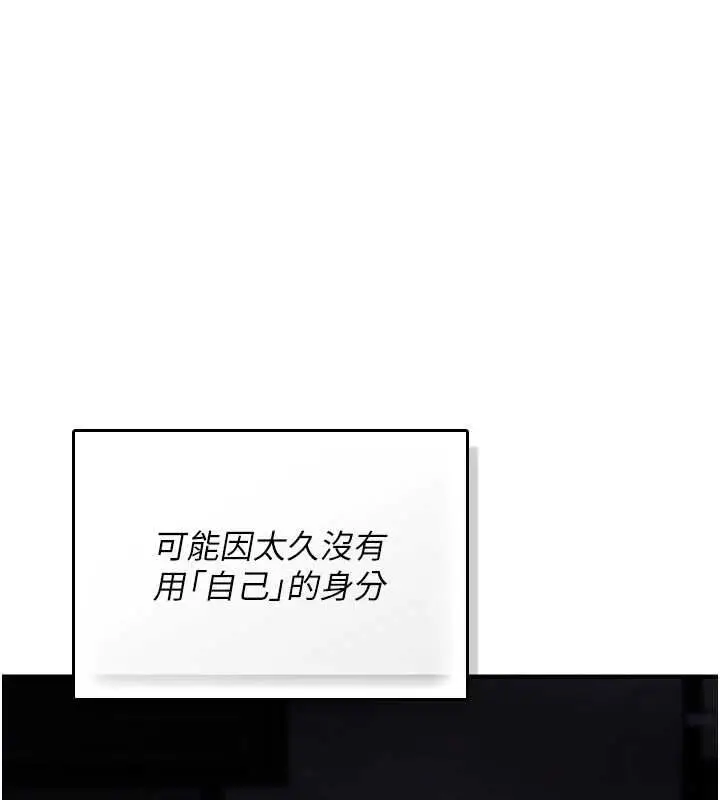 漫画《诅咒性转物语》第25话第208张图