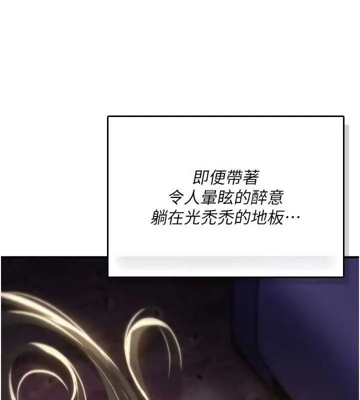 漫画《诅咒性转物语》第25话第213张图