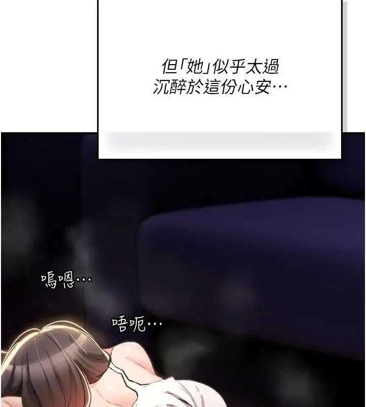 漫画《诅咒性转物语》第25话第217张图