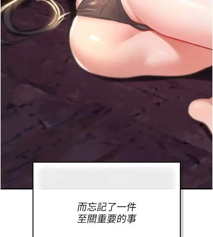 漫画《诅咒性转物语》第25话第219张图